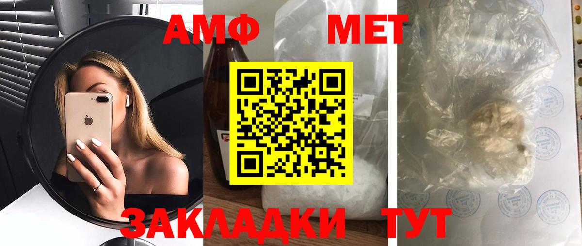 Амфетамин Premium Чебаркуль