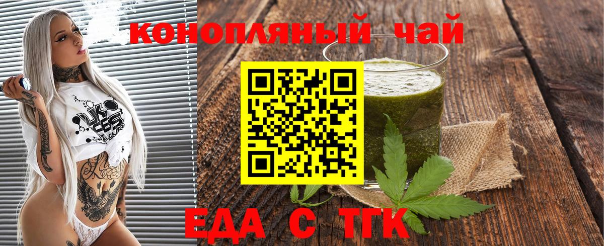 Cannafood конопля  Вход с VPN  Чебаркуль 