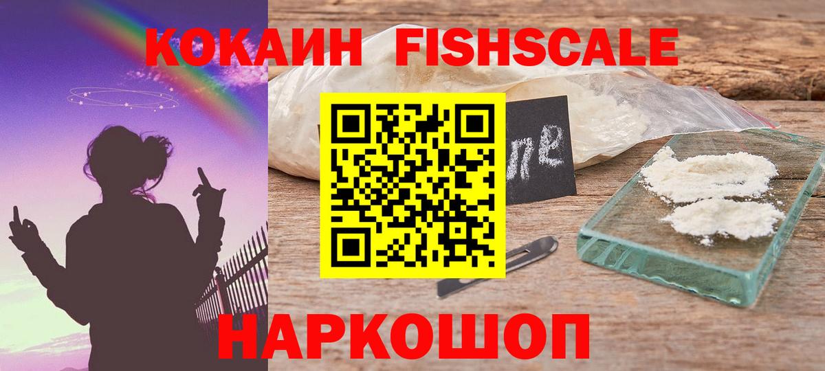 Cocaine Эквадор Чебаркуль