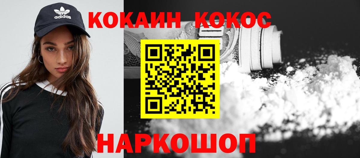 Cocaine Эквадор  Cocaine FishScale  Чебаркуль  Вход с VPN 