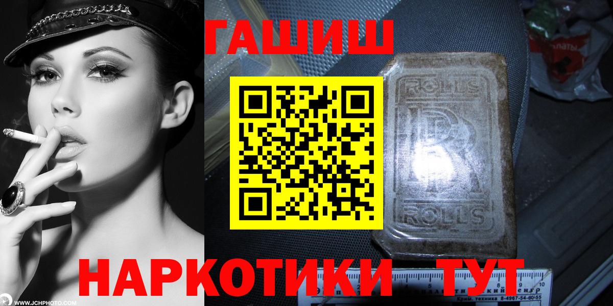 Гашиш hashish  ГАШИШ Изолятор  Чебаркуль  ГАШ  Вход с VPN 