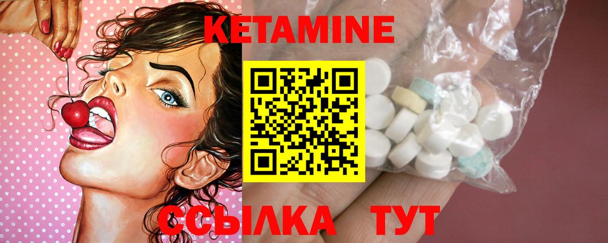 КЕТАМИН ketamine Чебаркуль
