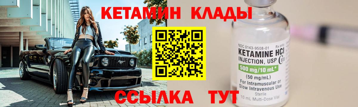 Чебаркуль  КЕТАМИН VHQ  Кетамин VHQ  Вход с VPN 