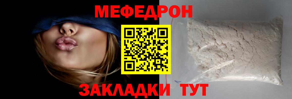 Меф  МЕФ  Чебаркуль  Вход с VPN  Меф мяу мяу 