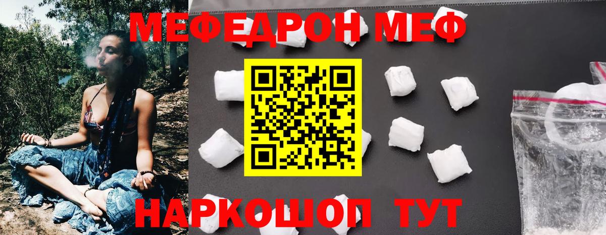 МЕФ кристаллы Чебаркуль