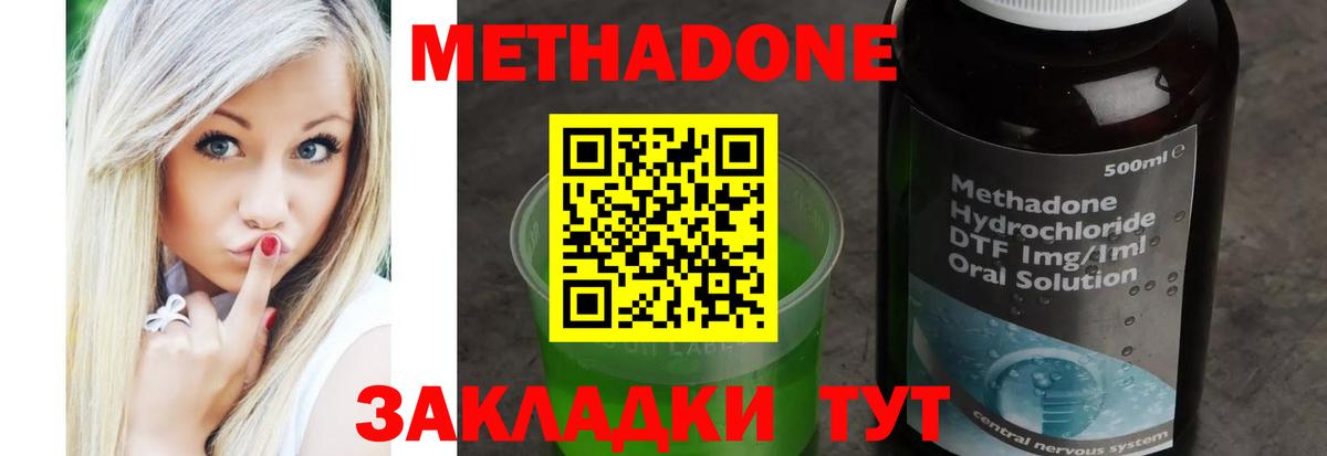 МЕТАДОН methadone  Метадон белоснежный  Чебаркуль  Вход с VPN 