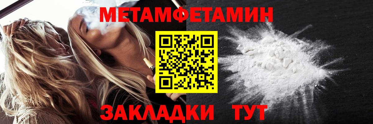 МЕТАМФЕТАМИН витя  Вход с VPN  Чебаркуль 