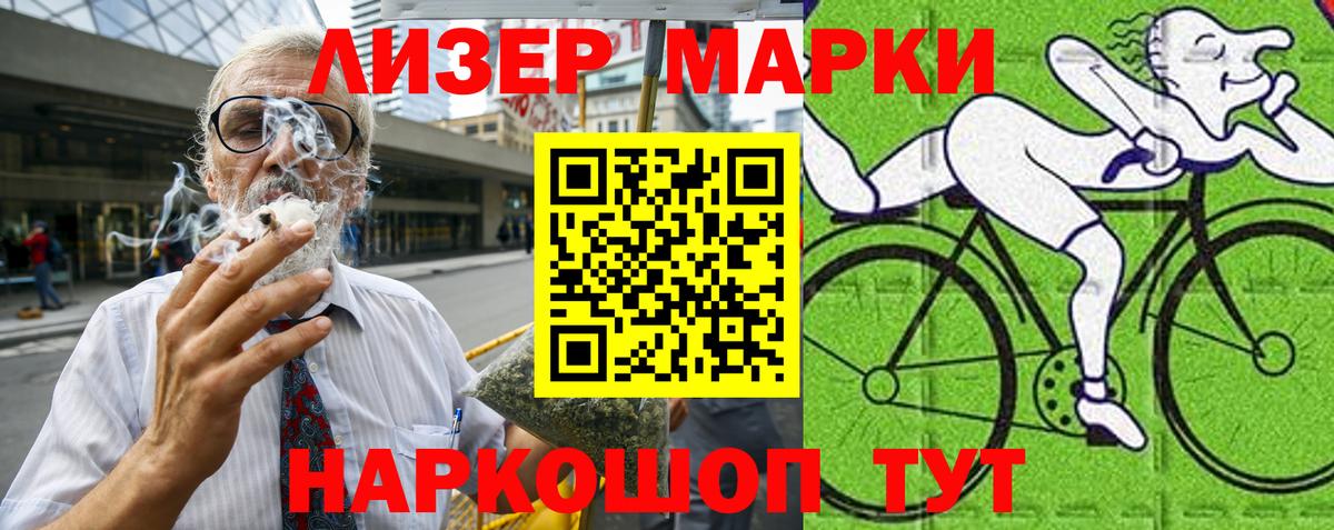 Наркотические марки 1,5мг Чебаркуль