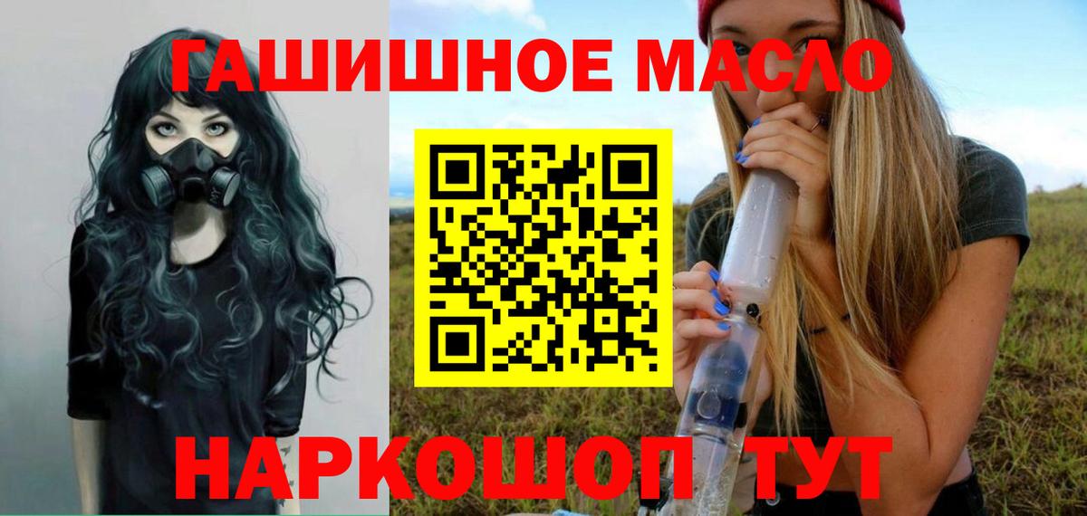 Дистиллят ТГК THC oil  Вход с VPN  Чебаркуль  Дистиллят ТГК гашишное масло 