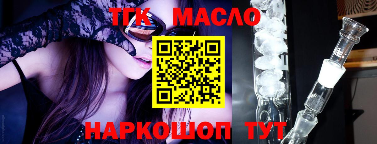 ТГК концентрат Чебаркуль